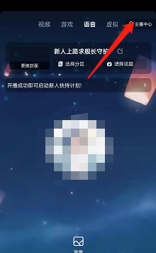 哔哩哔哩直播姬在哪修改封面 哔哩哔哩直播姬更改封面流程一览