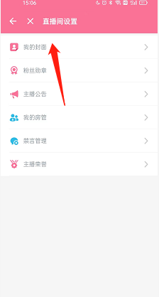哔哩哔哩直播姬在哪修改封面 哔哩哔哩直播姬更改封面流程一览
