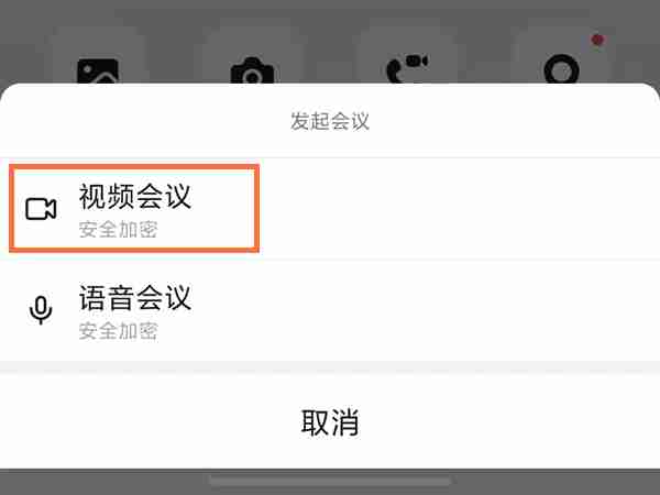 钉钉视频会议在哪开启 钉钉创建视频会议方法一览