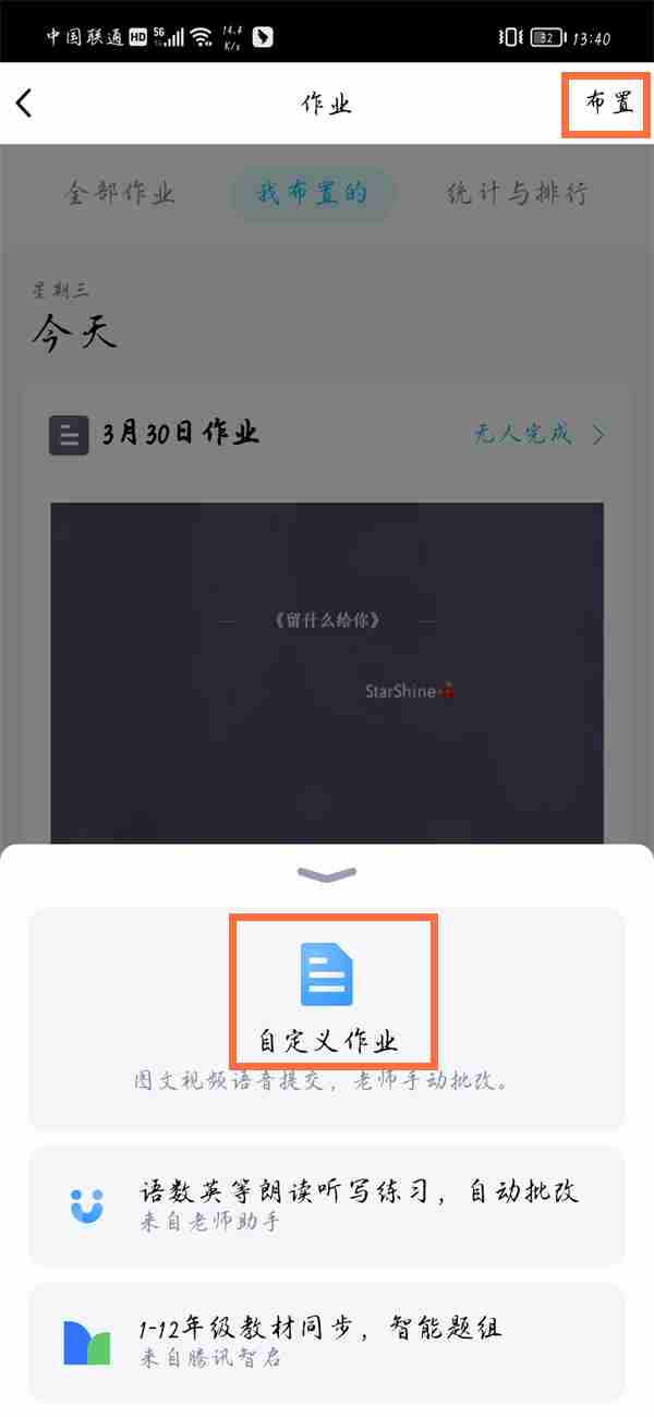 qq作业怎么上传一分钟以上视频 QQ作业上传视频教程一览