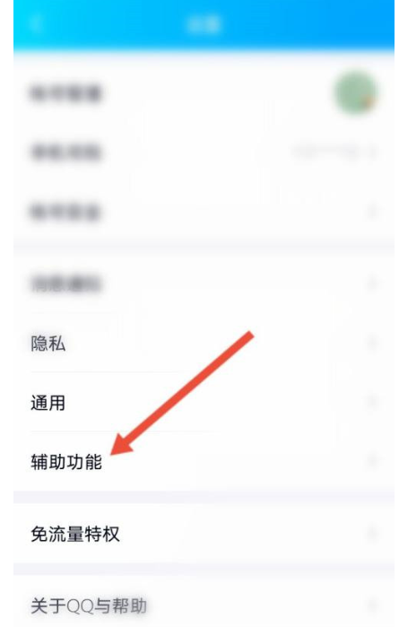 qq底部小世界怎么换成看点 QQ主页底栏小世界切换看点方法介绍