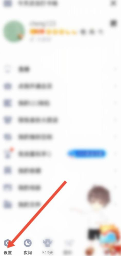 qq底部小世界怎么换成看点 QQ主页底栏小世界切换看点方法介绍