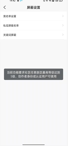 米游社如何添加屏蔽词 米游社设置关键词屏蔽步骤分享