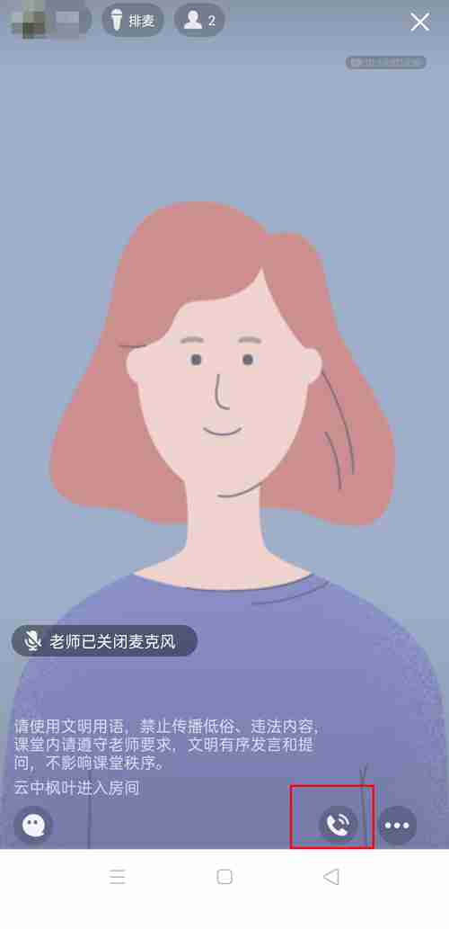 QQ群课堂学生怎么发言 QQ群课堂申请发言操作一览