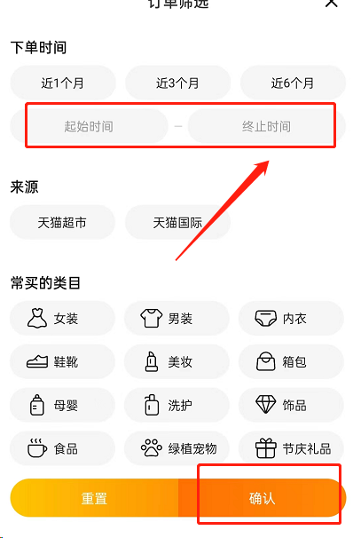 淘宝历史订单怎么按照时间查找 淘宝按时间筛选购买记录操作分享
