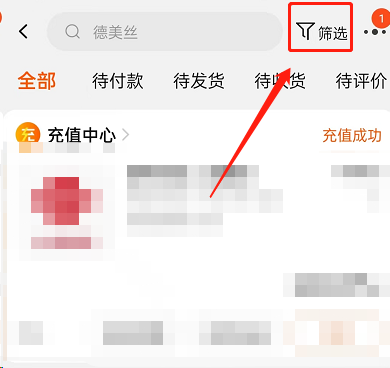 淘宝历史订单怎么按照时间查找 淘宝按时间筛选购买记录操作分享