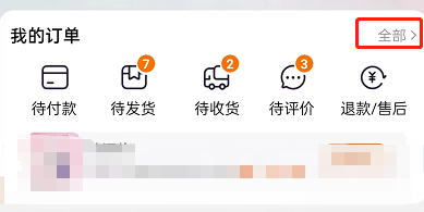 淘宝历史订单怎么按照时间查找 淘宝按时间筛选购买记录操作分享