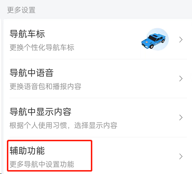 百度地图导航悬浮窗在哪设置 百度地图开启悬浮导航模式操作一览