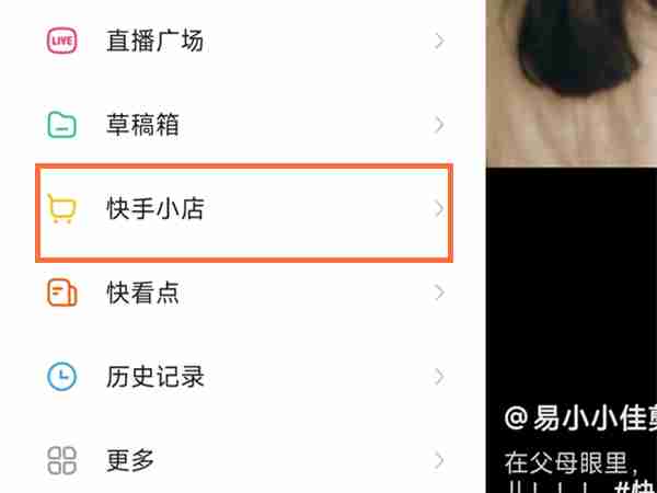 快手抽奖记录在哪看 快手查看抽奖历史方法介绍