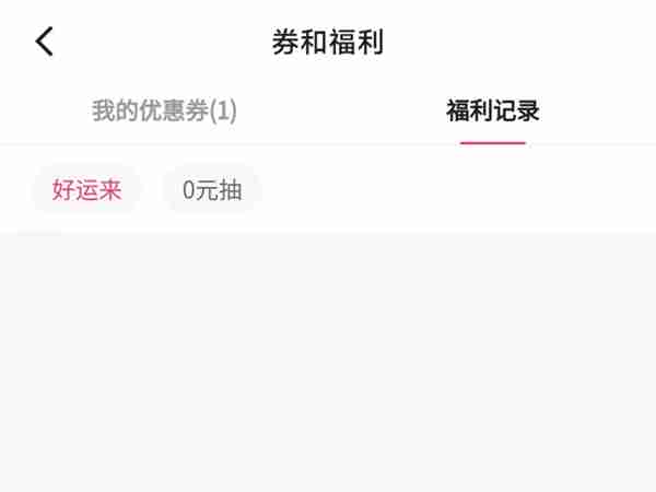 快手抽奖记录在哪看 快手查看抽奖历史方法介绍