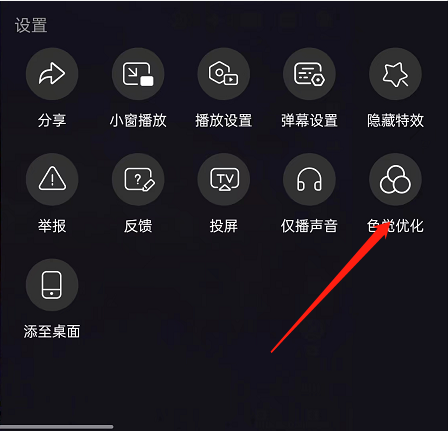 哔哩哔哩直播在哪开启色觉滤镜 B站直播设置色觉滤镜流程分享