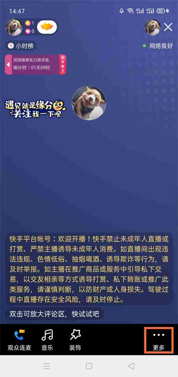 快手管理员在哪设置 快手直播间添加管理员方法分享