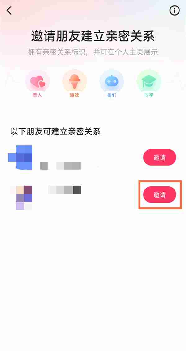 快手如何申请情侣空间 快手建立气密朋友关系流程分享