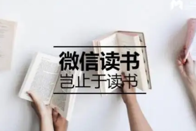微信读书在哪开启阅读时不自动锁屏 微信读书设置阅读禁止自动锁屏流程分享