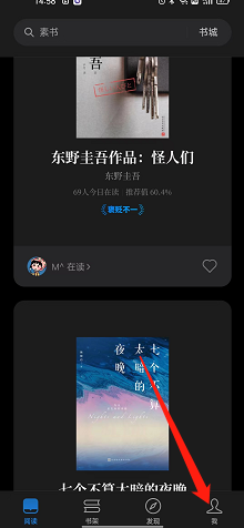 微信读书在哪开启阅读时不自动锁屏 微信读书设置阅读禁止自动锁屏流程分享