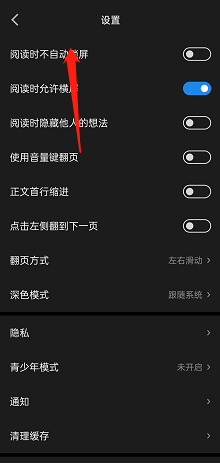 微信读书在哪开启阅读时不自动锁屏 微信读书设置阅读禁止自动锁屏流程分享