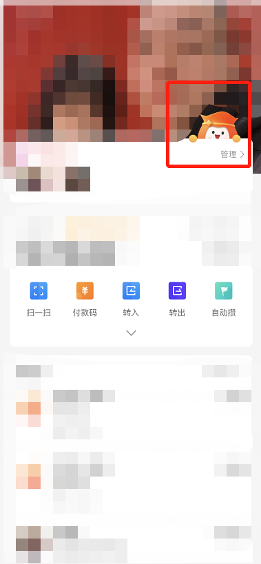 支付宝小荷包情侣模式在哪 支付宝开通荷包情侣空间教程分享