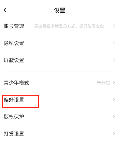 LOFTER个性化服务怎么关闭 LOFTER关闭个性化推送教程分享