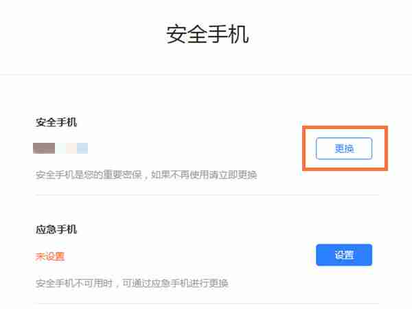 网易邮箱如何更改绑定手机号 网易邮箱改绑手机号流程分享