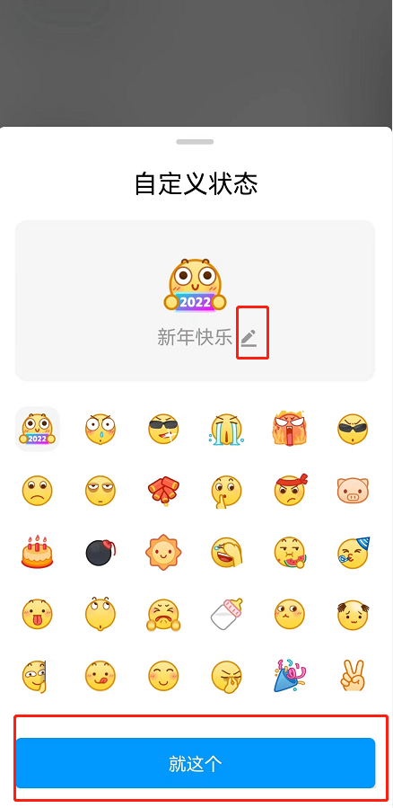 QQ表情包状态怎么设置 QQ自定义状态显示教程介绍
