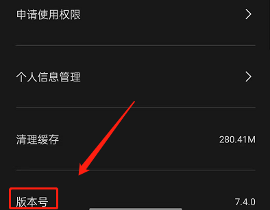 剪映怎么进入开发者模式 剪映开启开发者模式教程分享