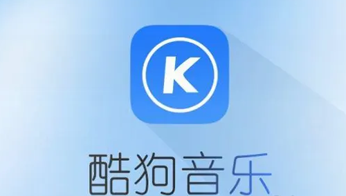 酷狗音乐充电动效怎么设置 酷狗音乐开启充电特效教程分享