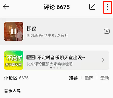 QQ音乐评论达人怎么申请 QQ音乐获取评论达人教程分享