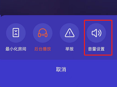 腾讯视频一起看怎么禁言好友 腾讯视频一起看房主设置好友静音步骤分享