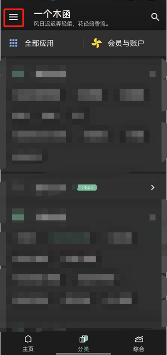 一个木函在哪进行收藏同步 一个木函同步收藏流程分享