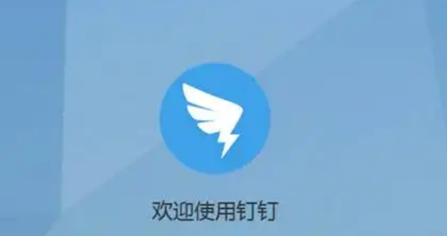 钉钉怎么关闭状态自动同步 钉钉取消状态自动同步方法分享