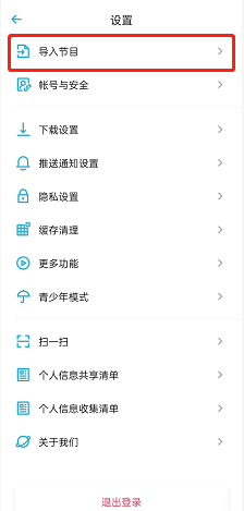 小宇宙APP如何上传个人播客 小宇宙APP导入本地文件流程分享