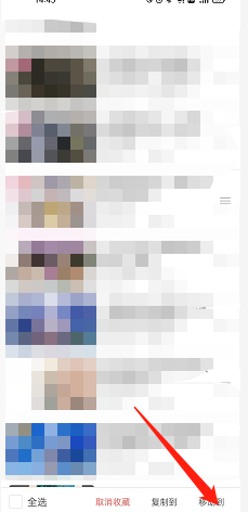 哔哩哔哩如何创建收藏夹 哔哩哔哩新建收藏夹步骤介绍