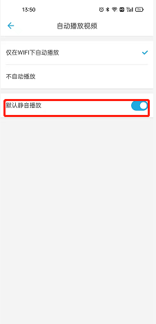 哔哩哔哩游戏如何设置视频静音播放 哔哩哔哩游戏开启视频默认静音方法介绍