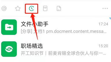 钉钉稍后处理在哪里 钉钉稍后处理入口一览