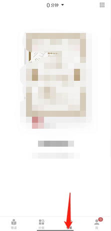 网易蜗牛读书如何给书换书皮 网易蜗牛读书包书皮流程一览