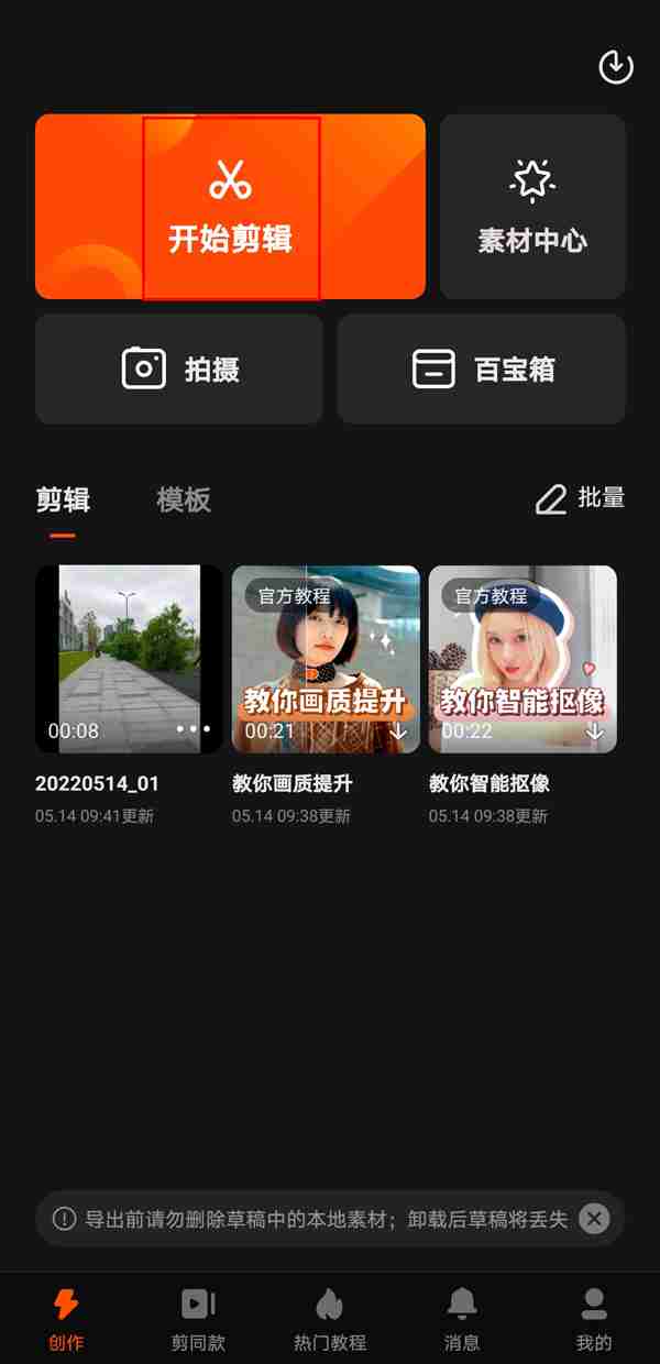 快影怎么添加关键帧 快影剪辑视频添加帧步骤分享