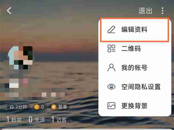 酷狗音乐怎么修改昵称 酷狗音乐更改昵称方法一览