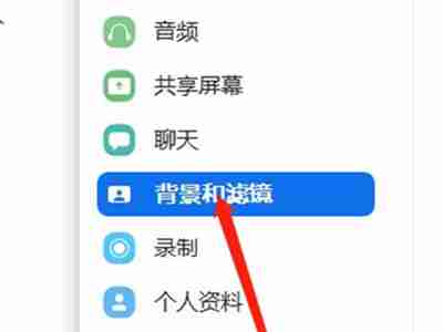 zoom如何设置虚拟背景 zoom添加虚拟背景流程介绍