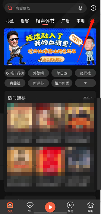 喜马拉雅fm如何修改频道排序 喜马拉雅fm编辑频道排序流程分享