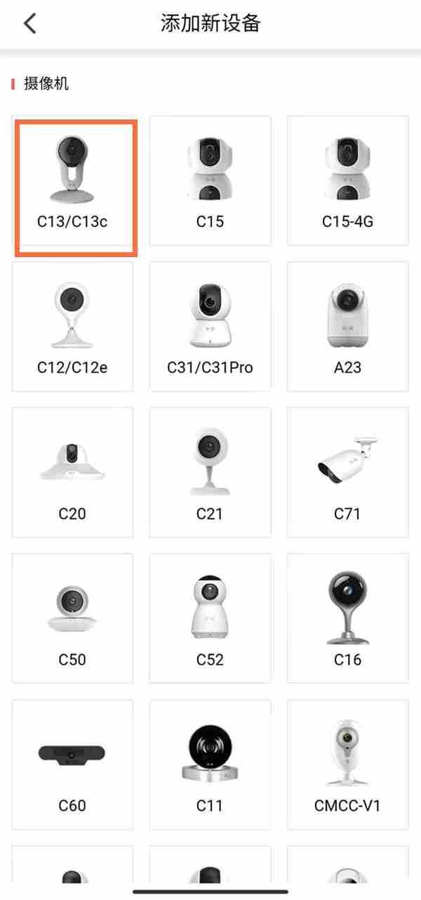 中国移动摄像头如何绑定手机 中国移动摄像头连接手机教程分享