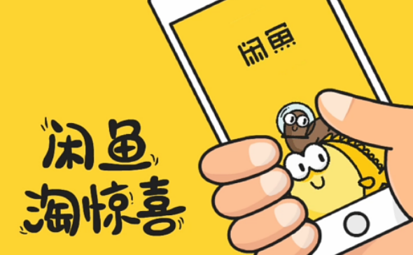 闲鱼如何搜索最新发布商品 闲鱼查看新发商品步骤一览