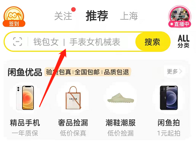 闲鱼如何搜索最新发布商品 闲鱼查看新发商品步骤一览