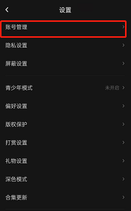 LOFTER如何注销账号 LOFTER注销账号流程分享