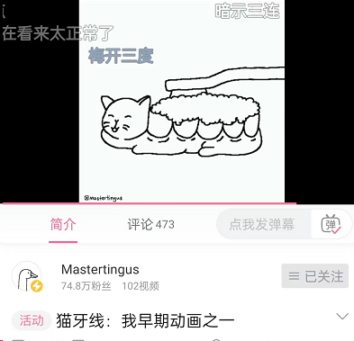 哔哩哔哩竖屏视频怎么切换至横屏 哔哩哔哩竖屏视频切换横屏步骤分享