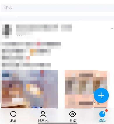 QQ如何直接查看到好友动态 QQ设置好友动态样式教程分享