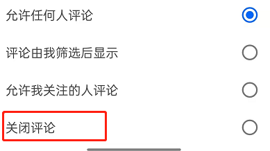知乎怎么不让别人评论 知乎禁止别人评论我的回答教程分享