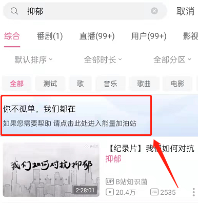 哔哩哔哩能量加油站在哪进入 哔哩哔哩能量加油站入口一览