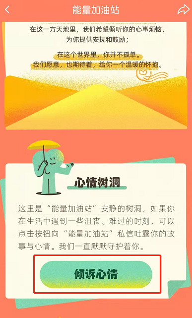 哔哩哔哩能量加油站在哪进入 哔哩哔哩能量加油站入口一览