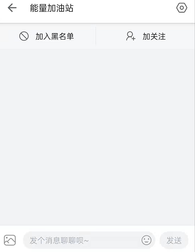 哔哩哔哩能量加油站在哪进入 哔哩哔哩能量加油站入口一览
