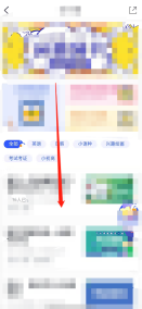 CCtalk在哪参与学习打卡 CCtalk报名打卡流程分享